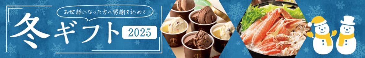 対象商品一覧はこちら