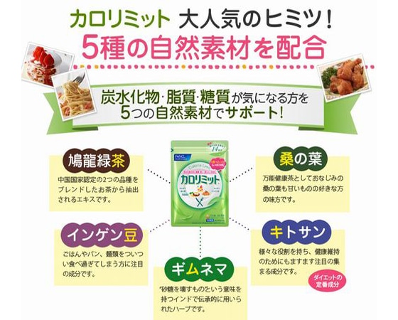 カロリミット120粒×3袋