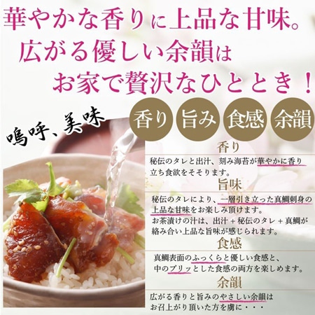 九十九島花の鯛茶漬け 8食