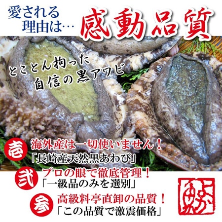 天然黒アワビと活サザエベストセット(大)よか魚イチ押し!