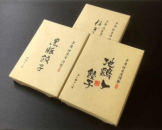 【母の日ギフト】芦屋伊東屋3種の餃子セット