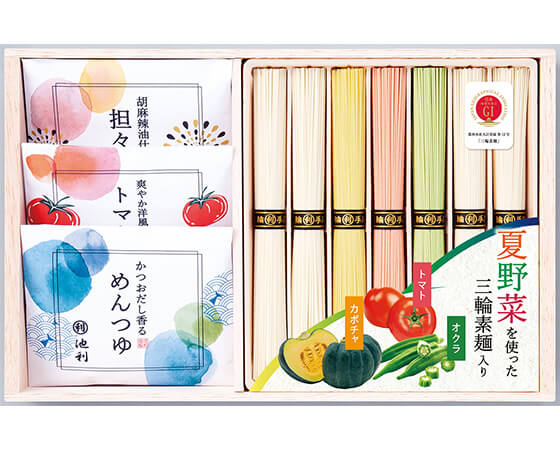 【ギフト】お中元 夏野菜の彩り三輪素麺と3種のつゆ