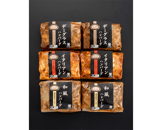 米沢牛黄木 米沢牛入りハンバーグセット