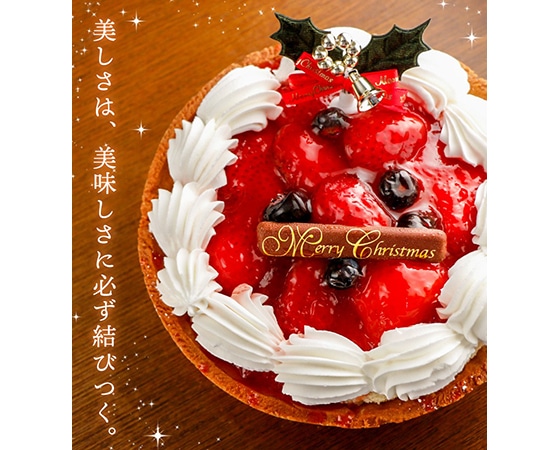 【予約】イチゴごろごろタルトケーキ 5号サイズ 12月23日お届け