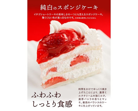 【予約】純白のいちごショートケーキ 5号サイズ 12月21日お届け