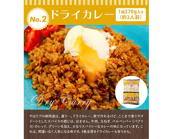 4種の冷凍ライスセット(五目炒飯、ドライカレー、エビピラフ、チキンライス)