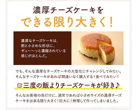 ベイクドチーズタルトプレミアム7号