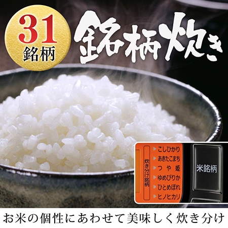 【アイリスオーヤマ】米屋の旨み 銘柄炊き ジャー炊飯器 3合 ブラック RC-MC30-B