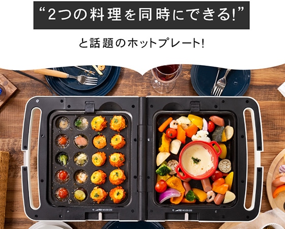 両面ホットプレート DPO-133-C