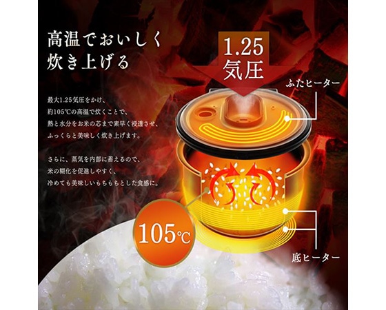 米屋の旨み 銘柄炊き 圧力IHジャー炊飯器5.5合 RC-PA50-B