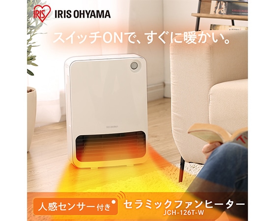 人感センサー付きセラミックファンヒーター マイコン式 ホワイト JCH-126T-W