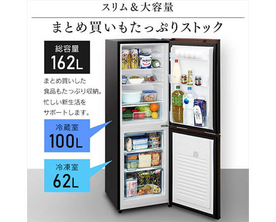 冷蔵庫162L IRSE-H16A-B