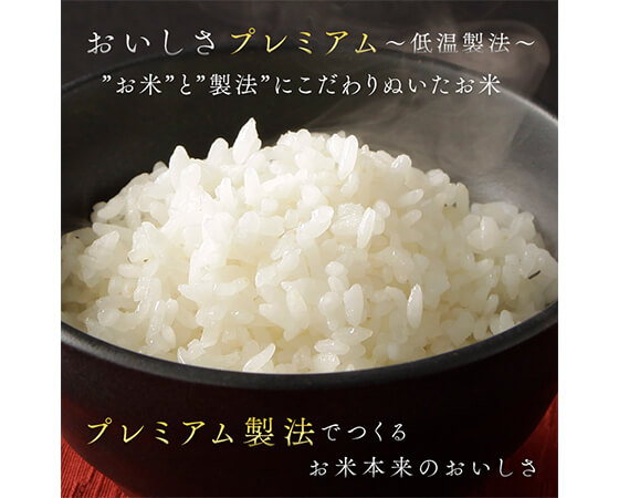 低温製法米 宮城県産つや姫 5kg×4 令和7年産