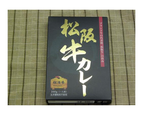 松阪牛カレー(4食入)