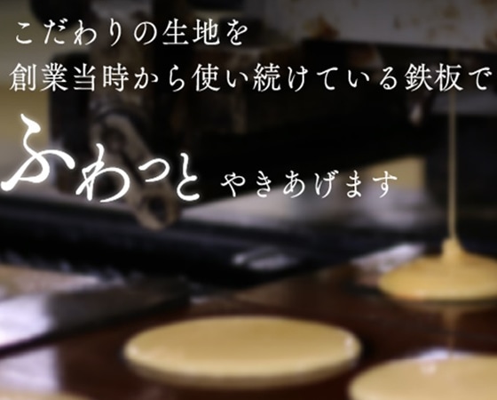 創業120年の菓子舗の老舗「菓子舗榮太楼」【小倉】生どらやき 10個入※送料別