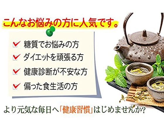 生桑茶粉末(島根県桜江町産の有機桑使用)茶の雫90g 2個同時購入で45gを1個無料プレゼント