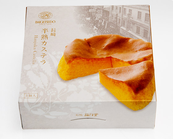 長崎梅月堂の卵たっぷり半熟カステラ(箱入り)