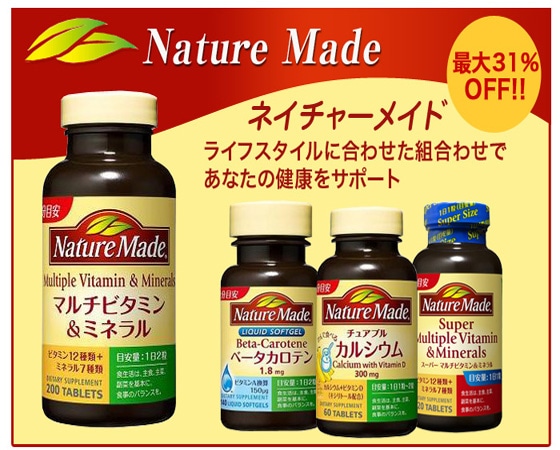ネイチャーメイド(NatureMade) 鉄(アイアン)80粒 2個セット
