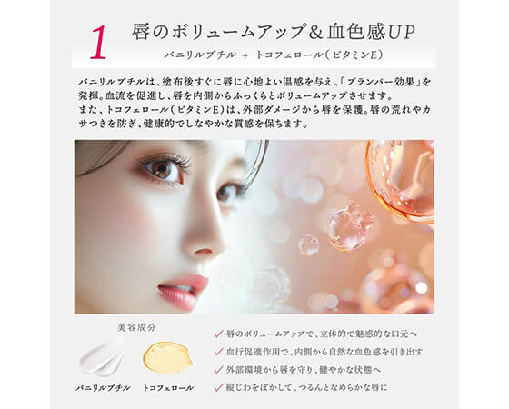 塗るヒアルロン酸 リペアリップセラム クリスタルグロウ リッププランパー ラグナボーテ