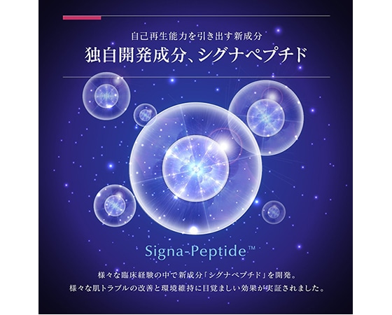 エイジングケア美容液:シグナリフト エクストラエンリッチ 33mL