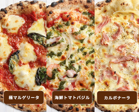 【12月19日~23日お届け】3種類3枚セット PIZZAREVO冷凍ピザ 約23cm お試し3種類3枚セット (極マルゲリータ、海鮮トマトバジル、カルボナーラ)手作り・窯焼き