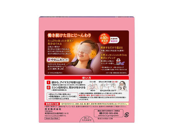 【2点セット】花王めぐりズム蒸気でホットアイマスク ローズ 12枚入×2個セット