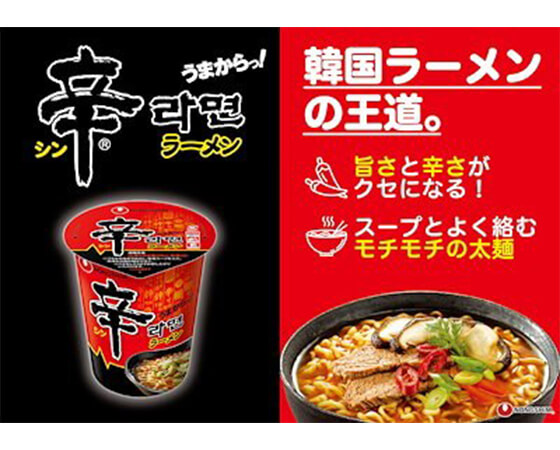 辛カップラーメン12個