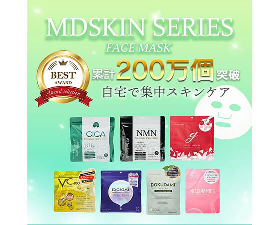 MDSKIN LABO エクソソーム プレミアムケアマスク 30枚入り