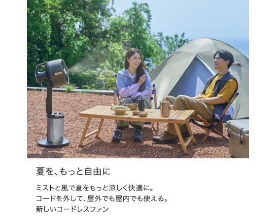 Shark FlexBreeze Pro Mist コードレスサーキュレーターファン FA302J