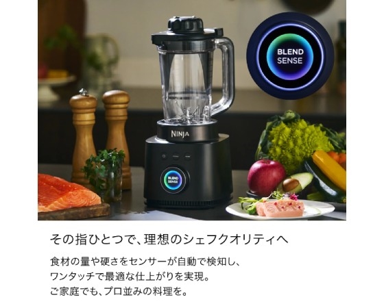 Ninja Stealth iQ ミキサー QX201J