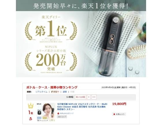 【NIPLUX】Multi Skin Cleaner