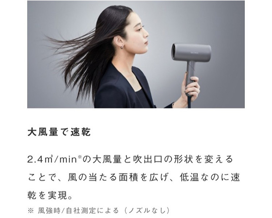 SALONIA サロニア スムースシャインドライヤー ホワイト SAL23209WH