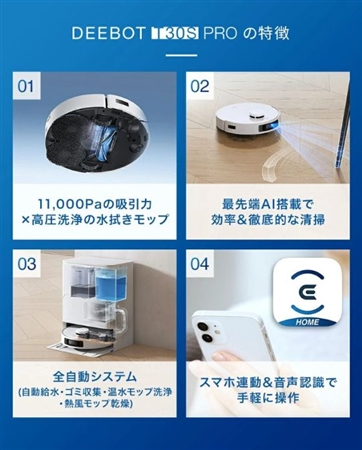 エコバックス DEEBOT T30S PRO お掃除ロボット