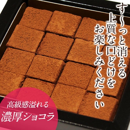 【focetta】低糖質生チョコレート 1箱(16個入り)