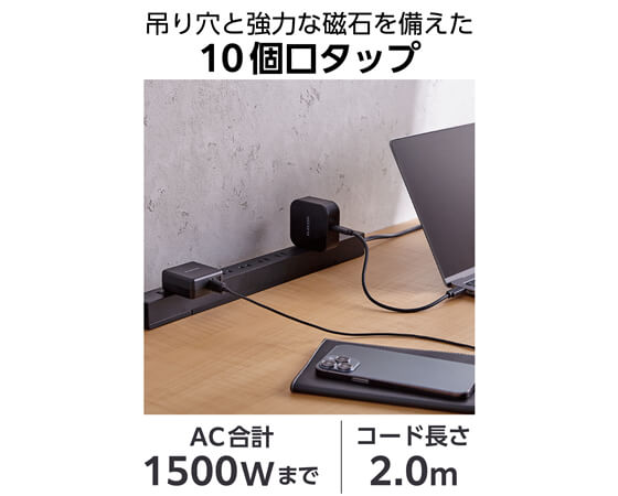 【エレコム】電源タップ 2ピン式 10口 2m 磁石付 脚パーツ付 ブラック ECT-2620BK