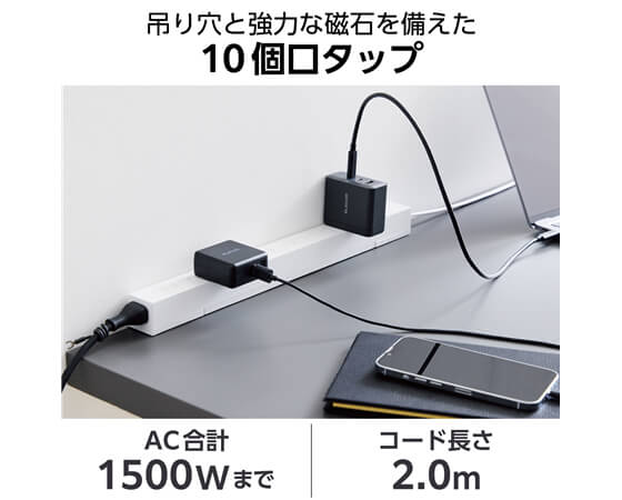 【エレコム】電源タップ 2ピン式 10口 2m 磁石付 脚パーツ付 ホワイト ECT-2620WH