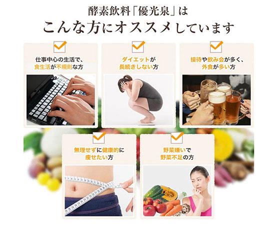優光泉お試しセット(スタンダード味・梅味)