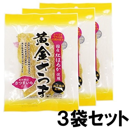 黄金さつま 国産 無添加 干し芋 紅はるか使用 北海道生産 (100g×3袋セット)