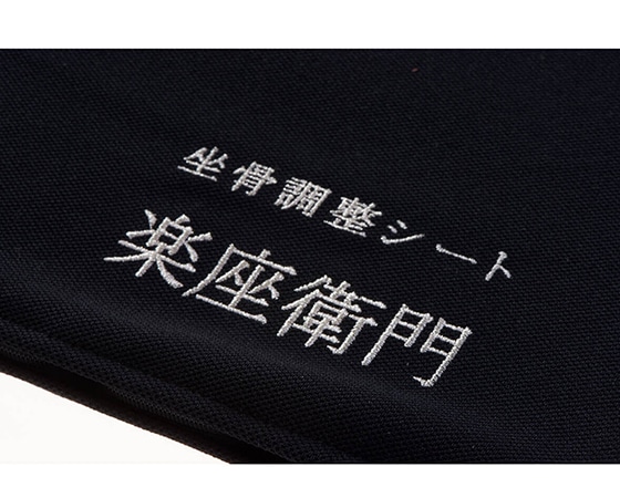 初代楽座衛門