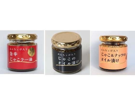 ちりめんじゃこオイル漬け3種各1本セット