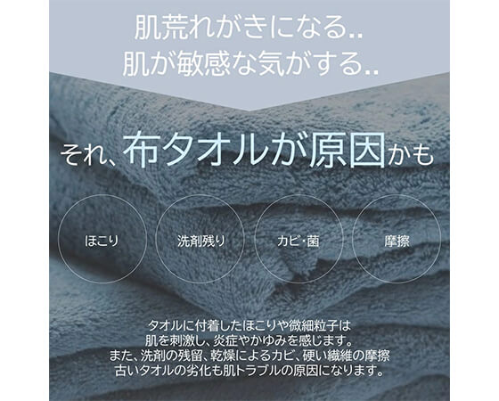 【大容量】ITOクレンジングタオル 8個セット