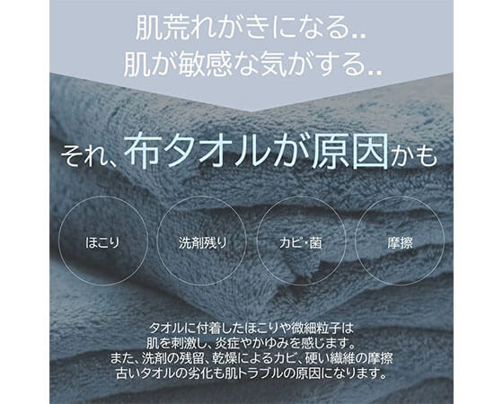 【大容量】ITOフェイシャルタオル 60枚×10個セット