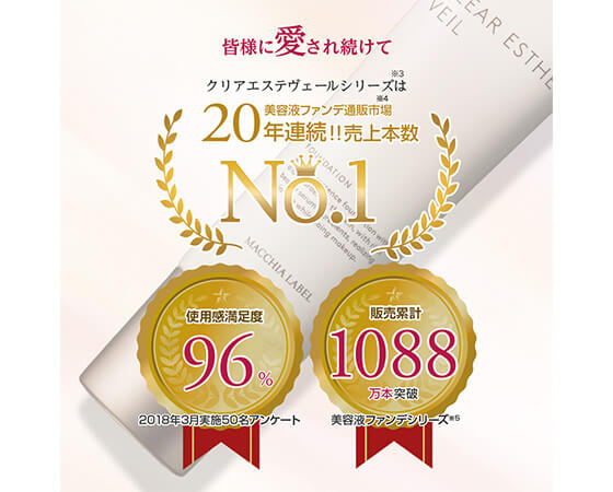 薬用クリアエステヴェール25mL SPF35 PA+++ オークル