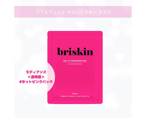 briskinリアルフィットセカンドスキン ラディアンス 透明感