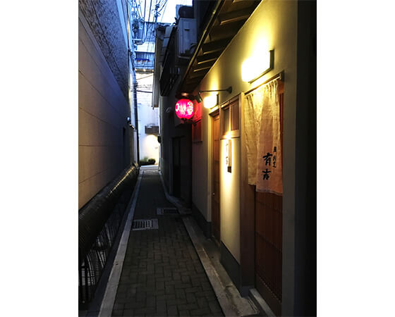 鮨・割烹「有吉」監修 和惣菜 「祇園」セット