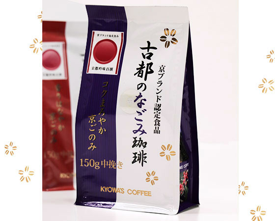 古都のみやび・なごみ珈琲セット