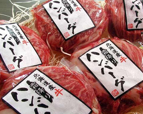 絶品!北海道産牛霜降りハンバーグセット150g×5個
