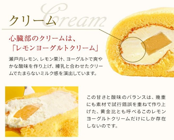 瀬戸内レモンロールケーキ※期間限定商品!8月末まで。早期終了あり