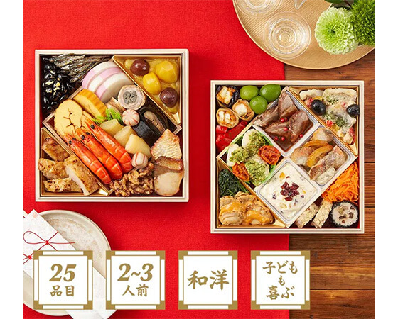 Oisixおせち 高砂 2~3人前 25品目 和洋2段重