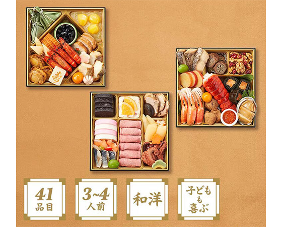 Oisixおせち 上慶梅(和洋三段重 3~4人前)